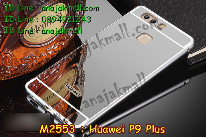 M2553 เคสอลูมิเนียม Huawei P9 Plus หลังกระจกเงาสะท้อน รูปที่ 2