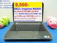 DELL Inspiron N5420