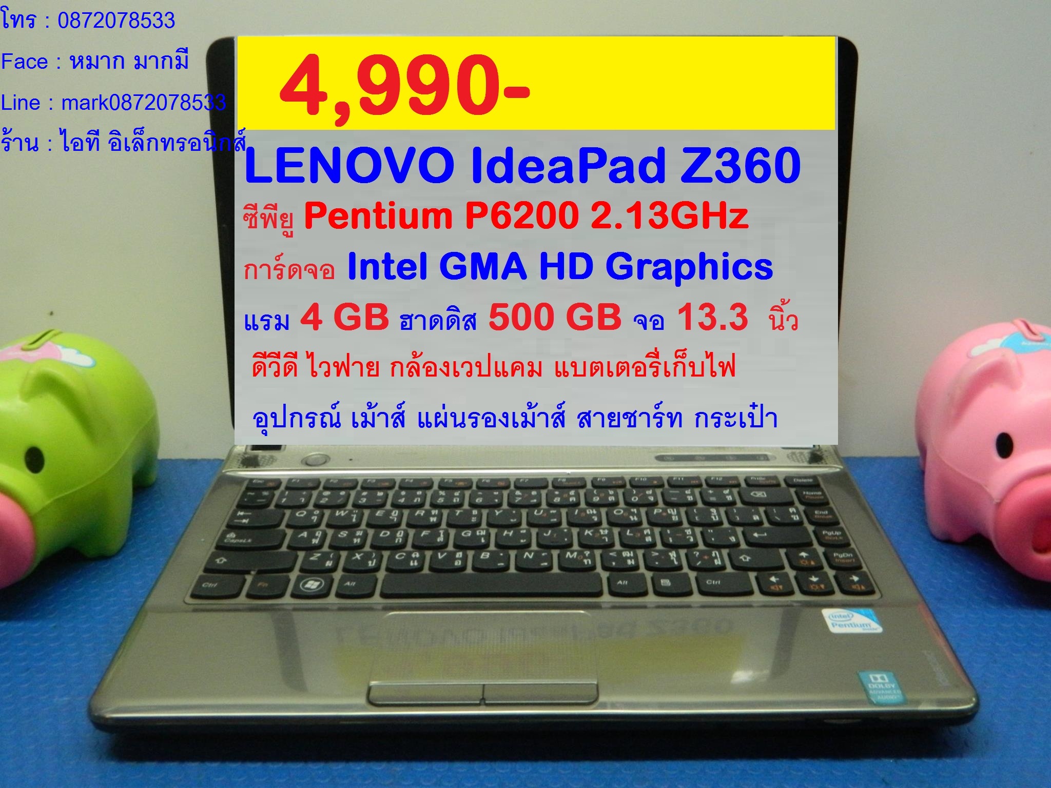 LENOVO IdeaPad Z360 รูปที่ 1