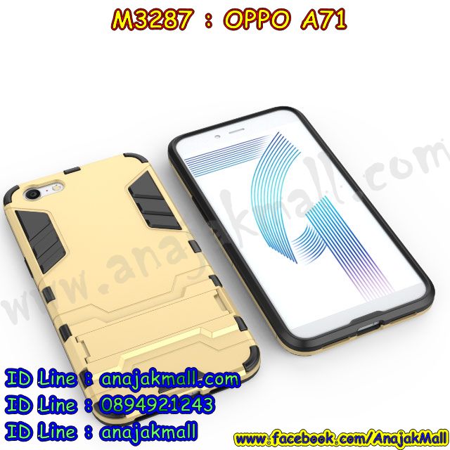 M3287 เคสโรบอท OPPO A71 กันกระแทก (ซื้อ 1 แถม 1) รูปที่ 4