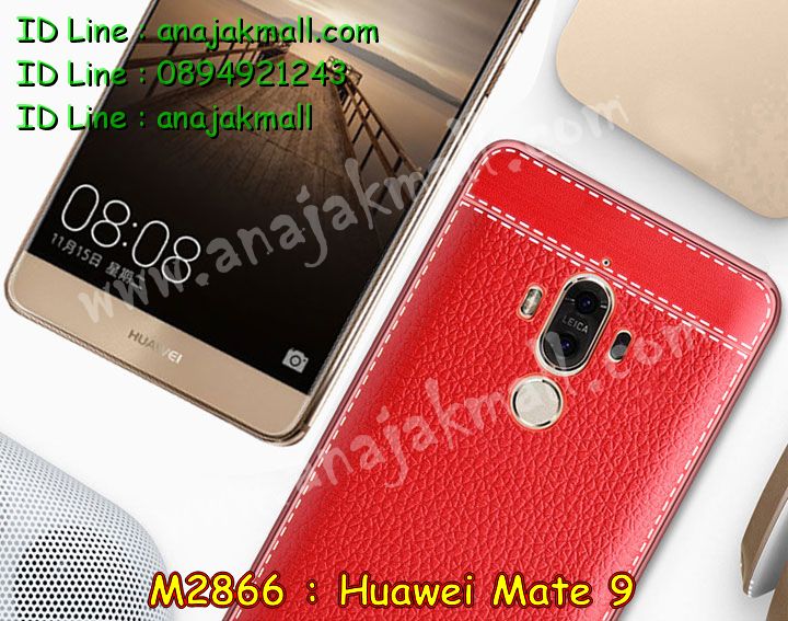 M2866 เคสยาง Huawei Mate 9 ลาย Classic สีพื้น รูปที่ 5