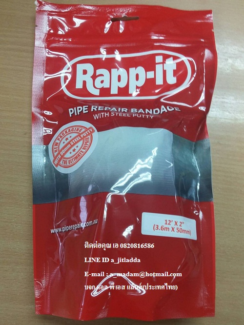 ชุดซ่อมท่อฉุกเฉิน RAPP IT / WRAP SEAL / HAFRDEX รูปที่ 1