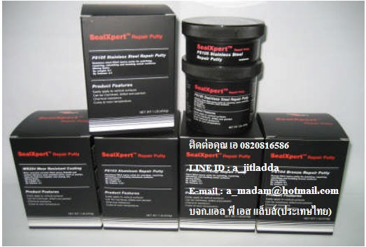 อีพ็อกซี่ซ่อมผิวโลหะ อลูมิเนียม สแตนเลส เซรามิค SEAL-XPART REPAIR PUTTY รูปที่ 1