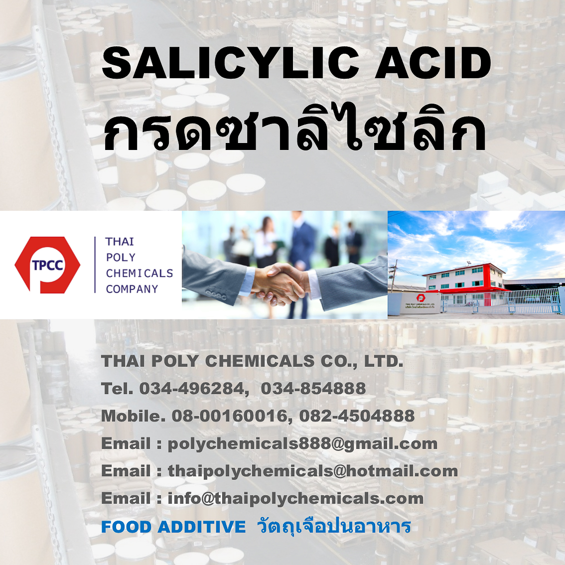 Salicylic acid, กรดซาลิซิลิก, กรดซาลิไซลิก, ซาลิซิลิกแอซิด, กรดบีเอชเอ, ซาลิซิลิค รูปที่ 1