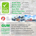 Arabic Gum, Gum Arabic, อราบิกกัม, กัมอราบิก, อาราบิกกัม, อะราบิกกัม