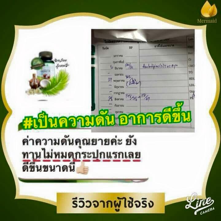 น้ำมันมะพร้าวสกัดเย็น 0629655191 ติดต่อคุณยา รูปที่ 1