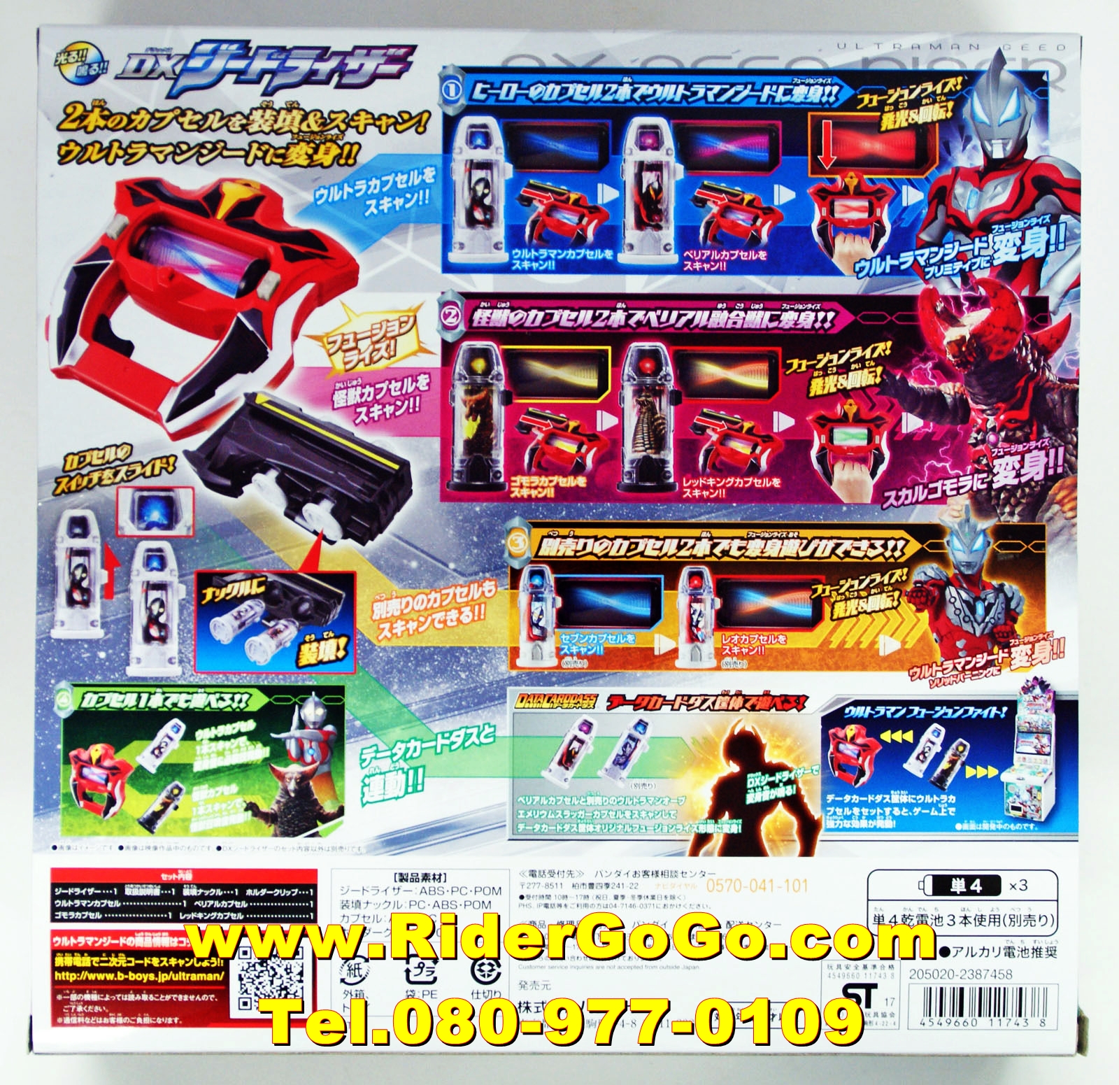 ที่แปลงร่างอุลตร้าแมนจี๊ด Ultraman GEED DX Geed Riser ของใหม่ของแท้ลิขสิทธิ์Bandai รูปที่ 2