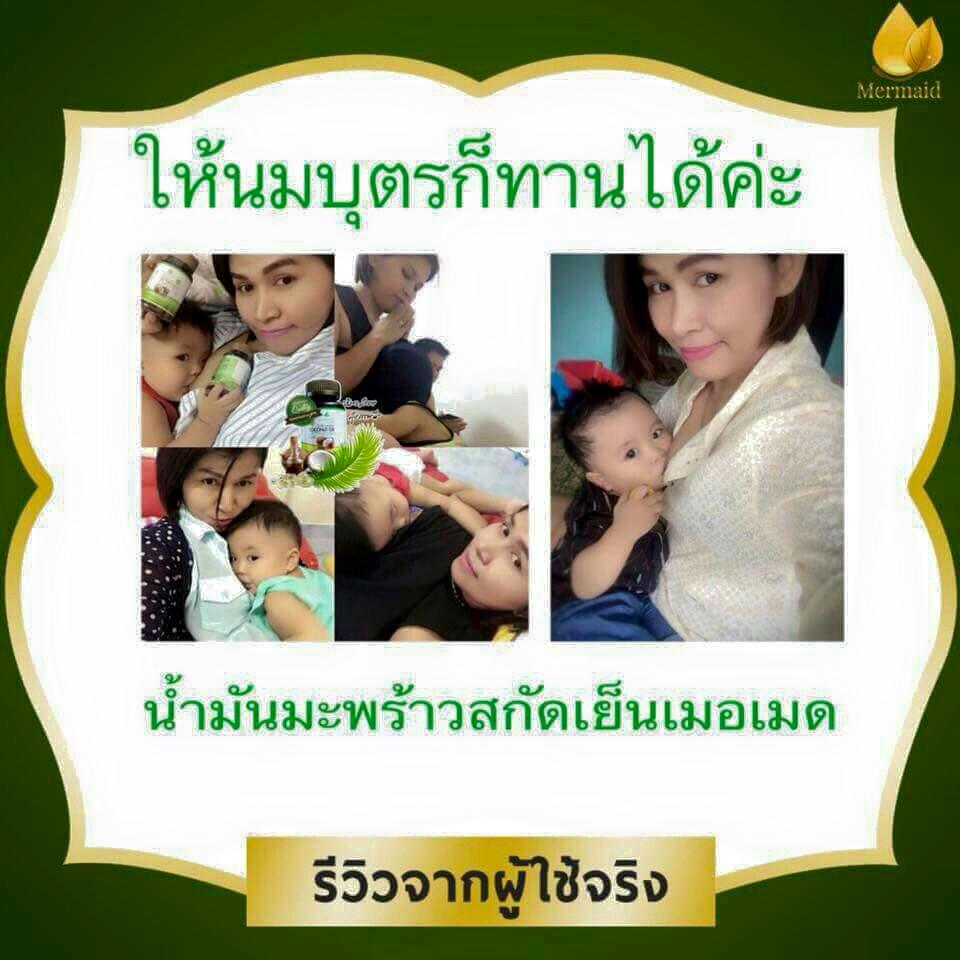 น้ำมันมะพร้าวสกัดเย็น 0629655191 ติดต่อคุณยา รูปที่ 6