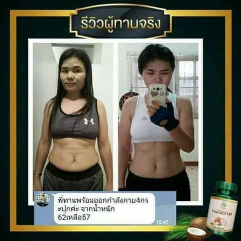 น้ำมันมะพร้าวสกัดเย็น 0629655191 ติดต่อคุณยา รูปที่ 4