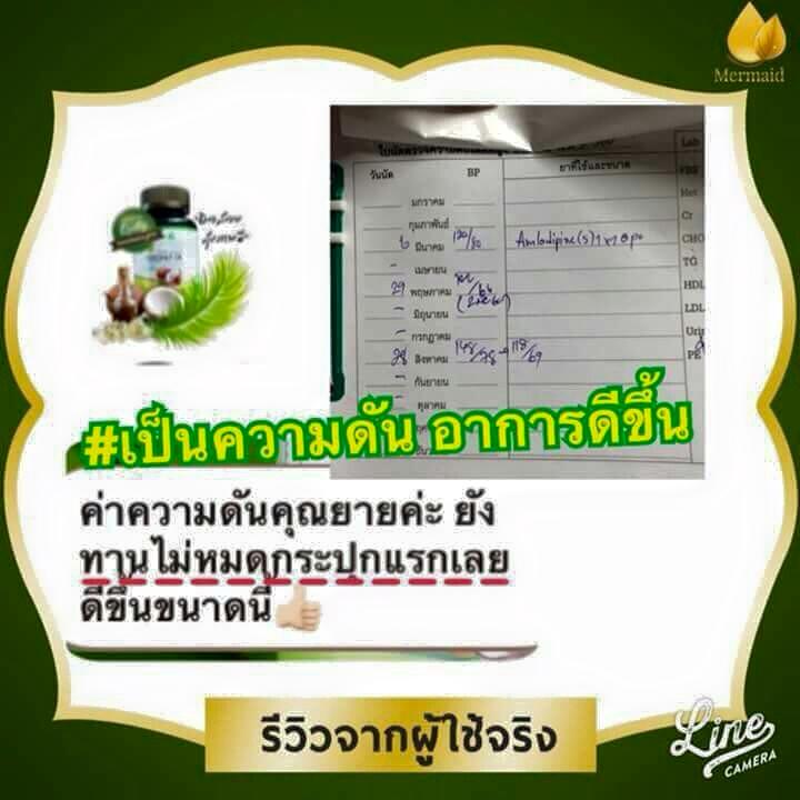 น้ำมันมะพร้าวสกัดเย็น 0629655191 ติดต่อคุณยา รูปที่ 3