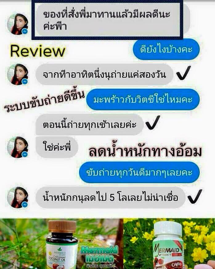 น้ำมันมะพร้าวสกัดเย็น 0629655191 ติดต่อคุณยา รูปที่ 3