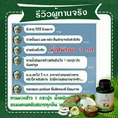 น้ำมันมะพร้าวสกัดเย็น 0629655191 ติดต่อคุณยา