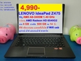 LENOVO IdeaPad Z475