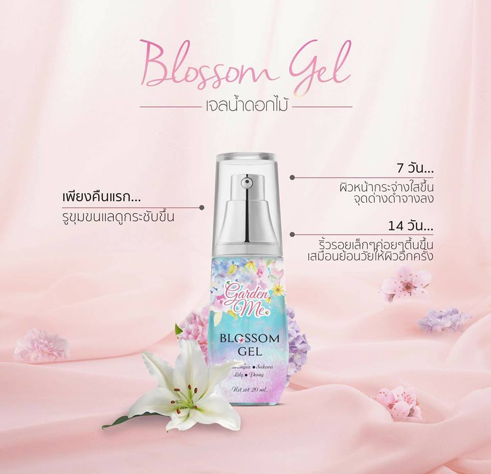 Gardenme เจลน้ำดอกไม้ รูปที่ 3