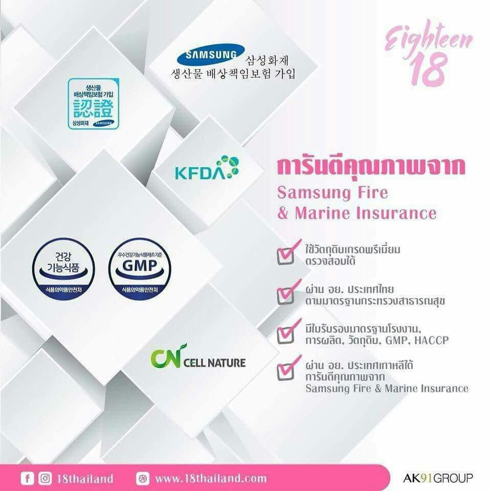 18 eighteen โปรเจคสวย รวยตาแตก รูปที่ 4