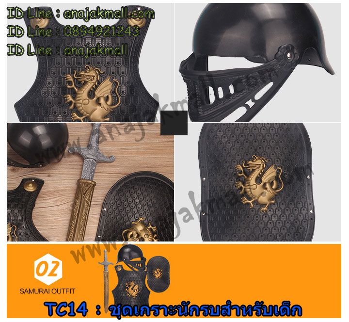 TC14-02 ชุดเกราะนักรบสำหรับเด็ก No.02 รูปที่ 3