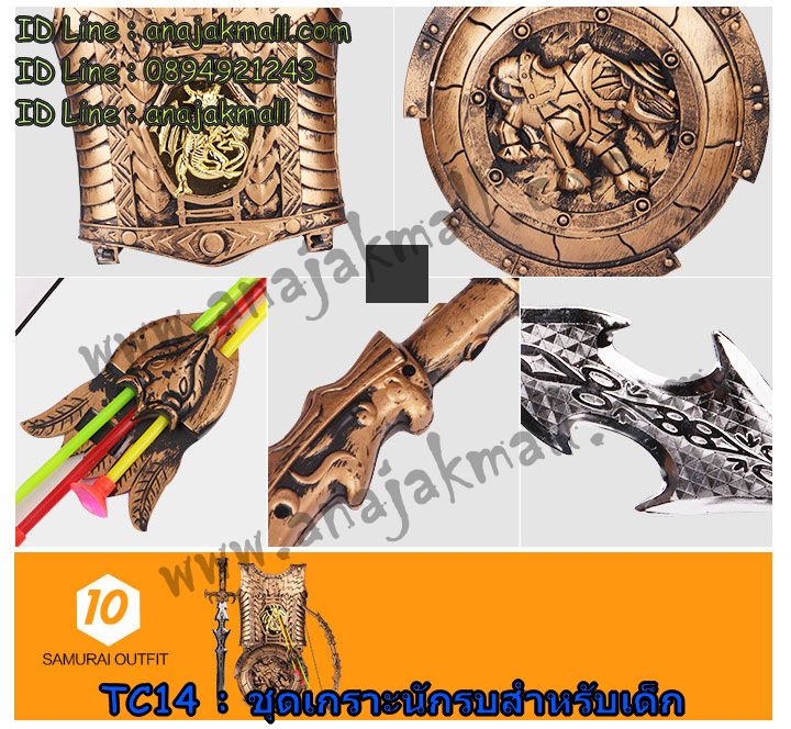 TC14-02 ชุดเกราะนักรบสำหรับเด็ก No.02 รูปที่ 4