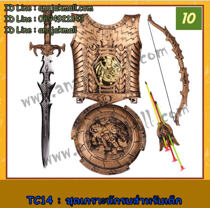 TC14-02 ชุดเกราะนักรบสำหรับเด็ก No.02 รูปที่ 6