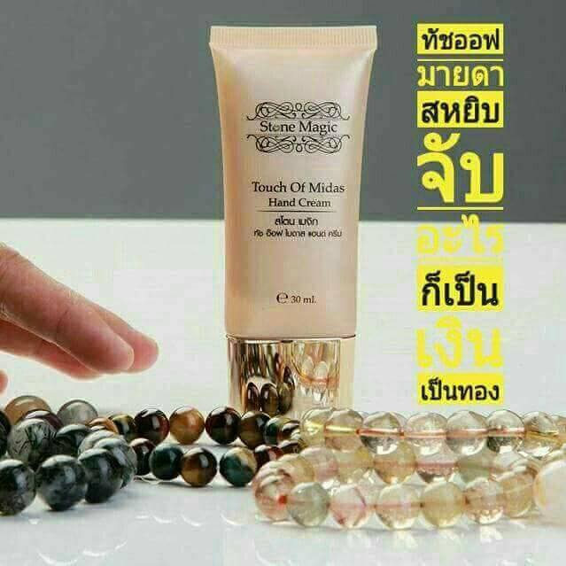HandcreamTouchofmidas ครีมทามือพลังงานหินนำโชคจับเงินจับทอง รูปที่ 4