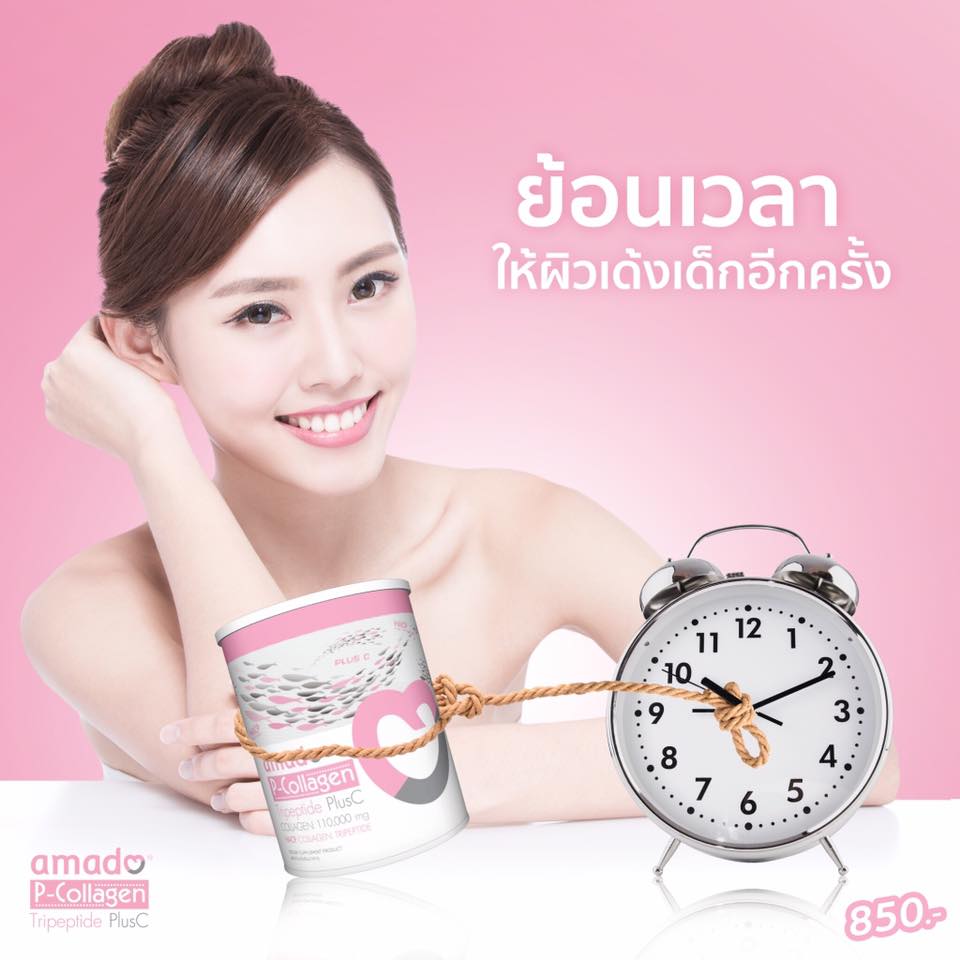 AMADOCOLLAGEN คอลลาเจนสูตรลับที่วิจัยจากผู้เชี่ยวชาญของอมาโด้คิดค้นขึ้นมาละลายง่ายเพียง 51วิ รูปที่ 3