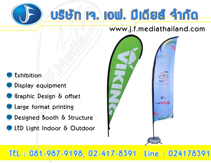 ขายธงชายหาด Beach flag Flying Banner ชุดธง J flag ชุดธงขนาดใหญ่ Giant outdoor flag ธงทะเล ธงปีกนก banner Flags Flying Banners ธงก้านกล้วย รูปที่ 1