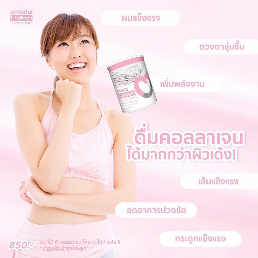 AMADOCOLLAGEN คอลลาเจนสูตรลับที่วิจัยจากผู้เชี่ยวชาญของอมาโด้คิดค้นขึ้นมาละลายง่ายเพียง 51วิ รูปที่ 5