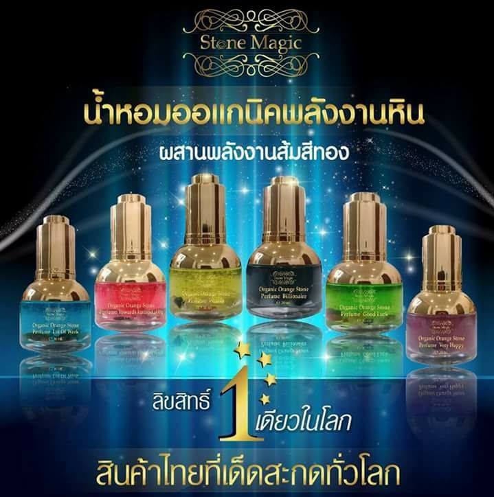 น้ำหอมพลังงานหินมงคลที่เรียกทรัพย์เรียกงานเฮงปังสุดๆ รูปที่ 5