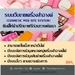 รูปย่อ ระบบเว็บขายเครื่องสำอางค์ Cosmetic Web Site System (โดย ThaiWebExpert) รูปที่3