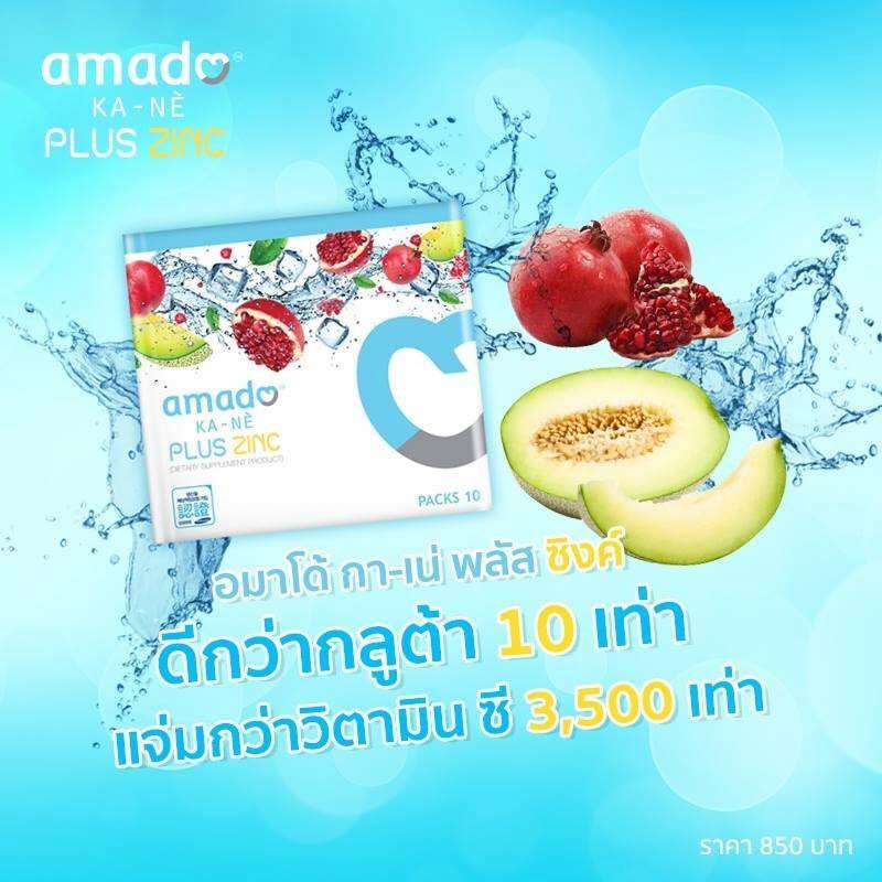 อมาโด้กาเน่กลูต้าเม็ดฟู่เจ้าเดียวในไทย ทานกาเน่1เม็ดฟู่ให้คุณค่าเท่ากับทานอาหารผิวทั่วไป12เม็ด รูปที่ 2