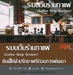 รูปย่อ ระบบเว็บร้านกาแฟ Coffee Shop System (โดย ThaiWebExpert) รูปที่3