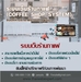 รูปย่อ ระบบเว็บร้านกาแฟ Coffee Shop System (โดย ThaiWebExpert) รูปที่2