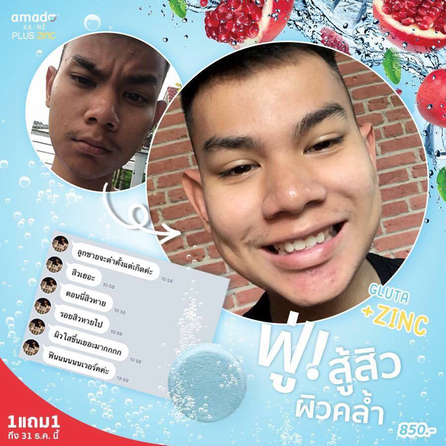 อมาโด้กาเน่กลูต้าเม็ดฟู่เจ้าเดียวในไทย ทานกาเน่1เม็ดฟู่ให้คุณค่าเท่ากับทานอาหารผิวทั่วไป12เม็ด รูปที่ 4