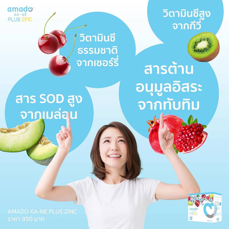 อมาโด้กาเน่กลูต้าเม็ดฟู่เจ้าเดียวในไทย ทานกาเน่1เม็ดฟู่ให้คุณค่าเท่ากับทานอาหารผิวทั่วไป12เม็ด รูปที่ 5
