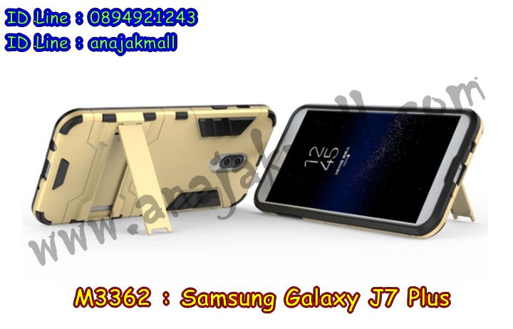 M3362 เคสโรบอท Samsung Galaxy J7 Plus กันกระแทก รูปที่ 6