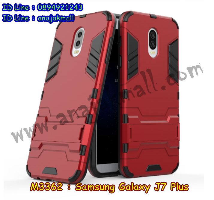 M3362 เคสโรบอท Samsung Galaxy J7 Plus กันกระแทก รูปที่ 4