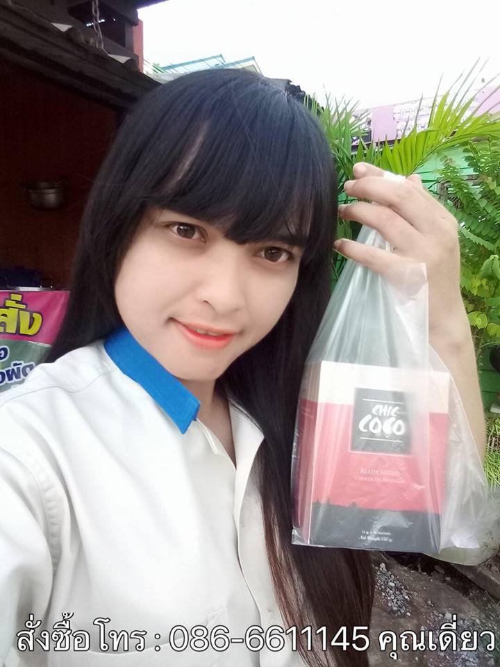 ชิคโกโก้ Chic CoCo เครื่องดื่มโกโก้ปรุงสำเร็จ ช่วยบำรุงสมองและสายตา ช่วยกระตุ้นระบบประสาท บรรเทาภาวะของโรคเครียด โรคซึมเศร้า ช่วยลดระดับไขมันในเลือด  รูปที่ 5