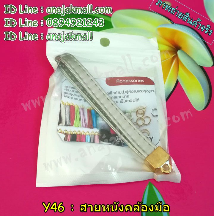 Y46 สายหนังคล้องข้อมือ รูปที่ 2