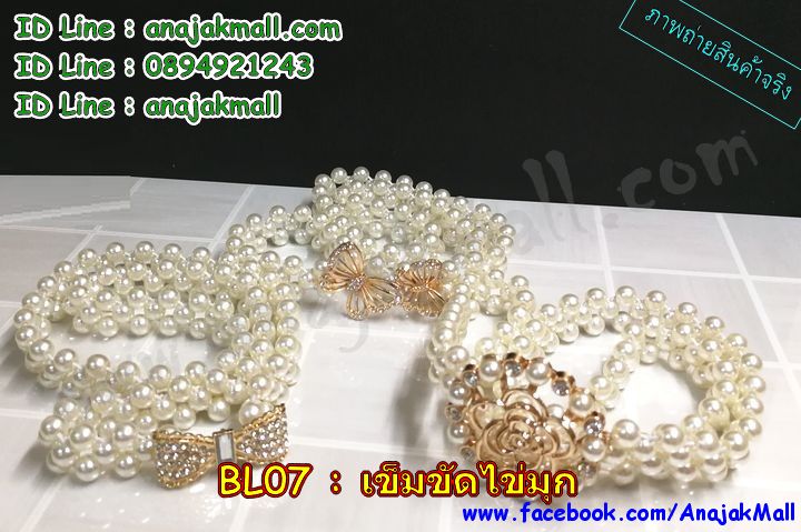 BL07-01 เข็มขัดไข่มุก ผีเสื้อ รูปที่ 3