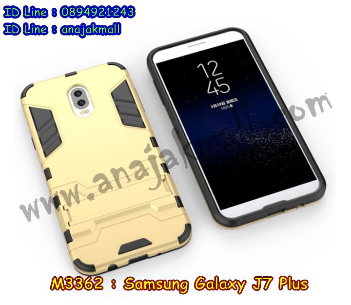 M3362 เคสโรบอท Samsung Galaxy J7 Plus กันกระแทก รูปที่ 5