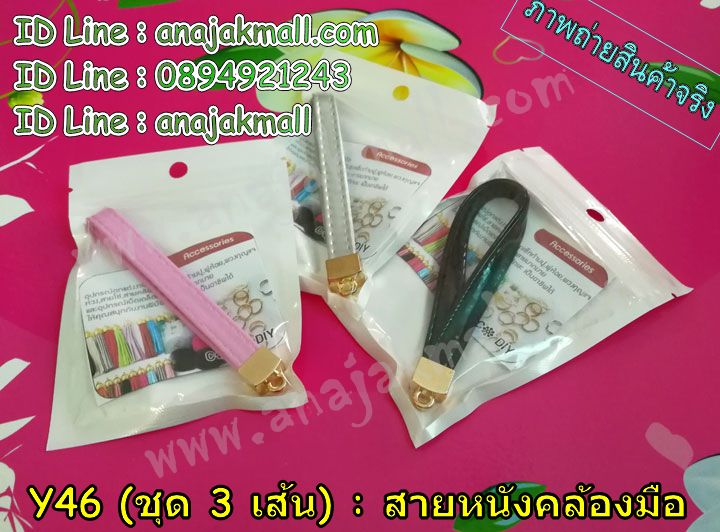 Y46 สายหนังคล้องข้อมือ รูปที่ 5
