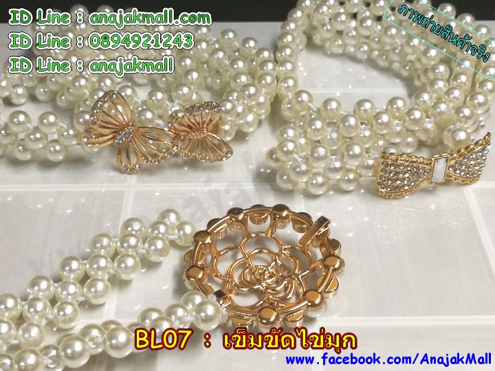 BL07-01 เข็มขัดไข่มุก ผีเสื้อ รูปที่ 4