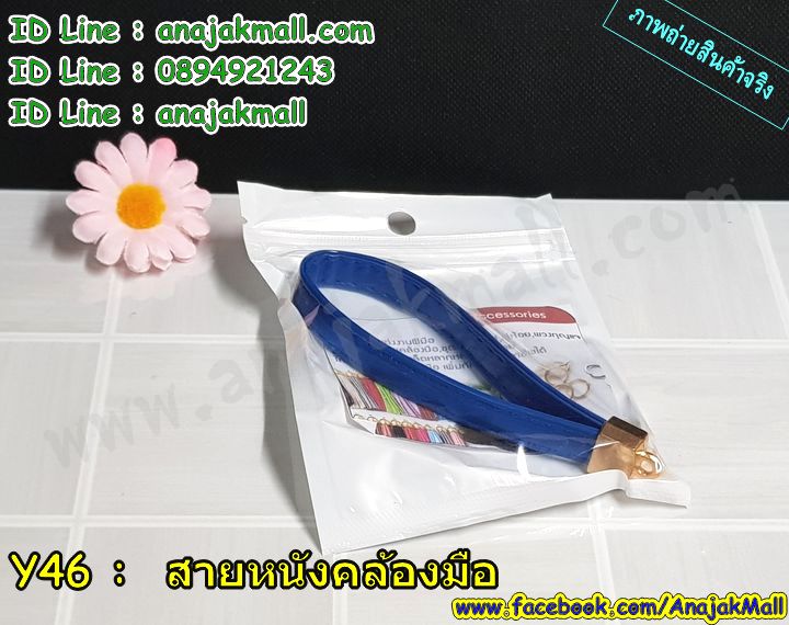 Y46 สายหนังคล้องข้อมือ รูปที่ 6