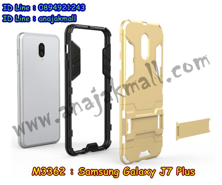 M3362 เคสโรบอท Samsung Galaxy J7 Plus กันกระแทก รูปที่ 7