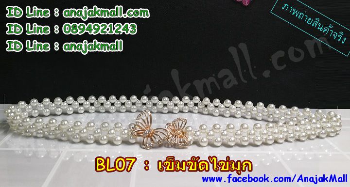 BL07-01 เข็มขัดไข่มุก ผีเสื้อ รูปที่ 2