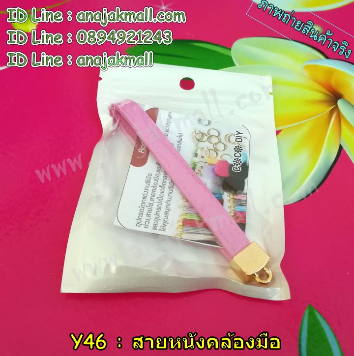 Y46 สายหนังคล้องข้อมือ รูปที่ 4