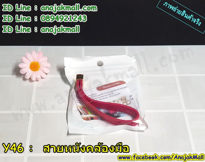 Y46 สายหนังคล้องข้อมือ รูปที่ 7