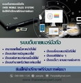ระบบเว็บขายเบอร์มือถือ Web Mobile Sales System (โดย ThaiWebExpert)