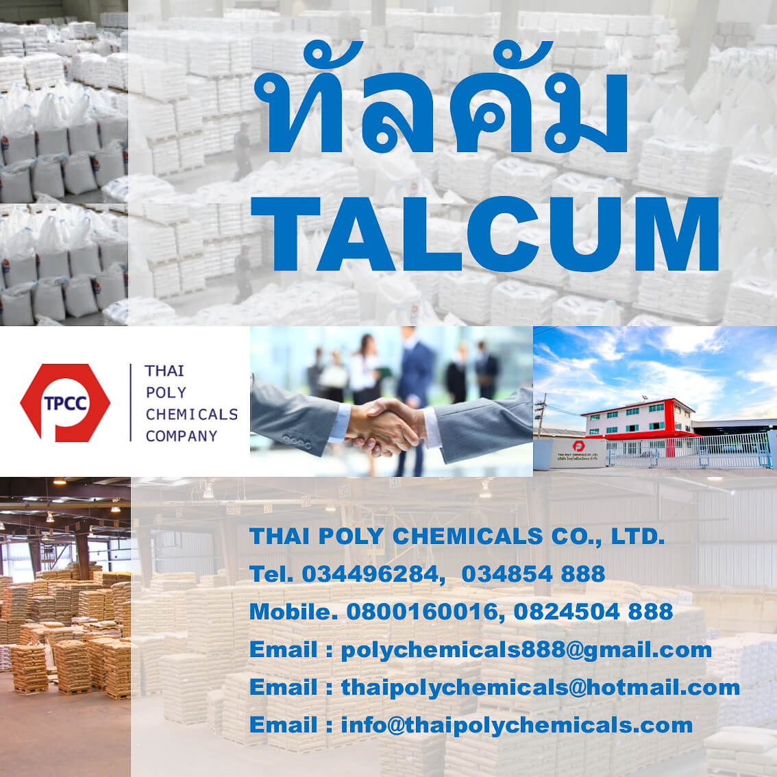 ทัลคัม, Talcum, แมกนีเซียมซิลิเกต, Magnesium Silicate, แป้งทัลคัม, Talcum powder รูปที่ 1