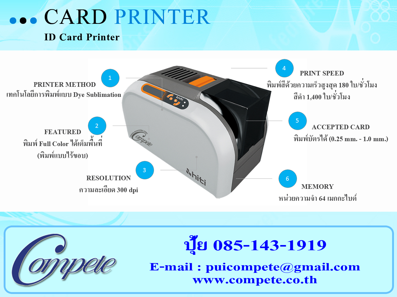 เครื่องพิมพ์บัตร HITI CS-200e ใช้พิมพ์บัตรนักเรียนนักศึกษา บัตรสมาชิก บัตรประจำตัว บัตรส่วนลด รูปที่ 1