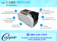 เครื่องพิมพ์บัตร HITI CS-200e ใช้พิมพ์บัตรนักเรียนนักศึกษา บัตรสมาชิก บัตรประจำตัว บัตรส่วนลด